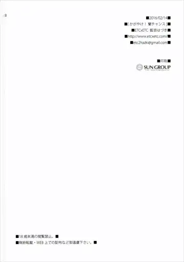 [Hazuki] Kagayake! Ran-chance - Let's sparkle! Ran chance! Fhentai - Page 77