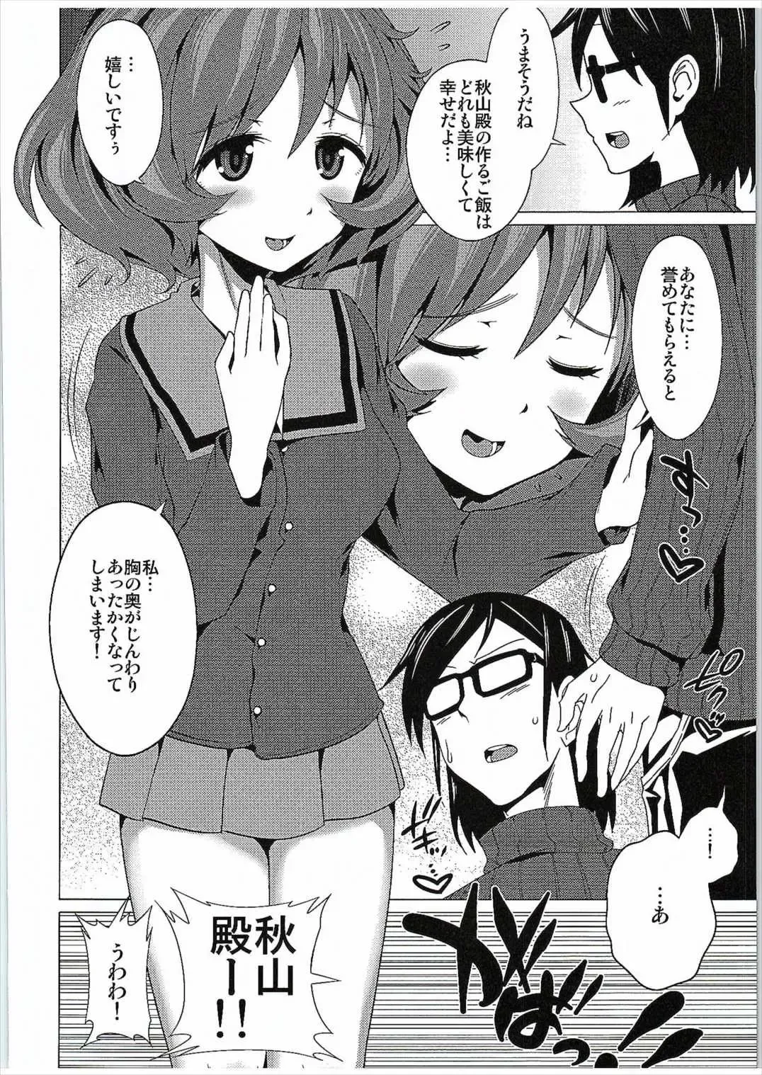 [Bbsacon - Hato] Honjitsu mo Pasta Fhentai - Page 17