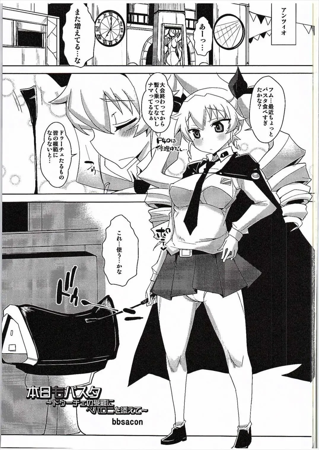 [Bbsacon - Hato] Honjitsu mo Pasta Fhentai - Page 2