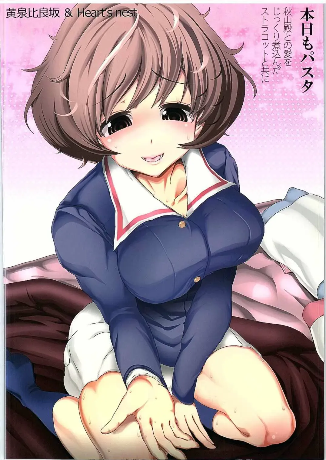 [Bbsacon - Hato] Honjitsu mo Pasta Fhentai - Page 26