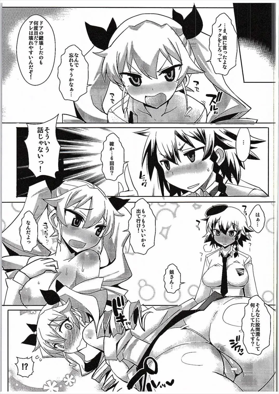 [Bbsacon - Hato] Honjitsu mo Pasta Fhentai - Page 6