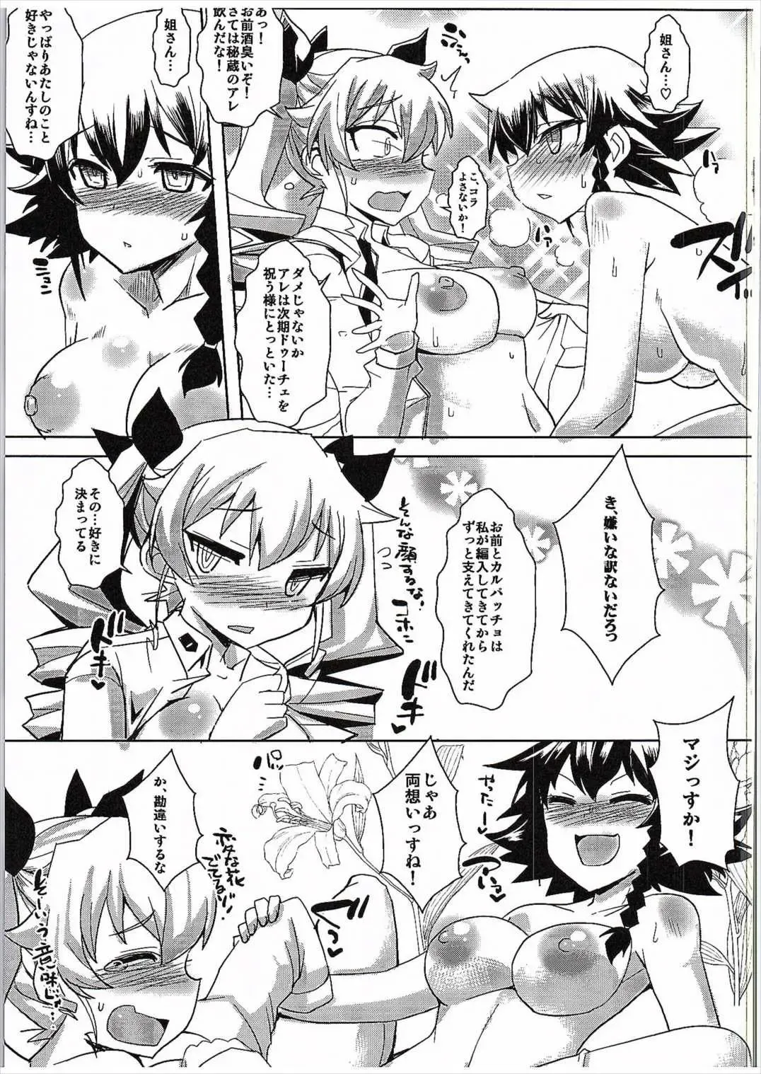 [Bbsacon - Hato] Honjitsu mo Pasta Fhentai - Page 8