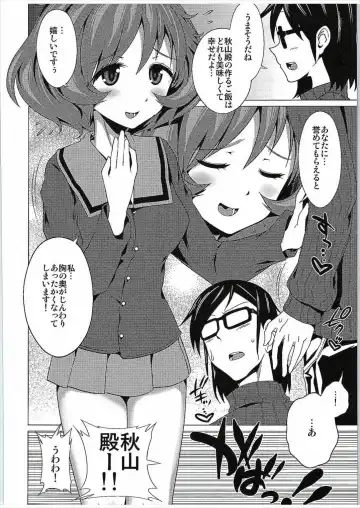 [Bbsacon - Hato] Honjitsu mo Pasta Fhentai - Page 17