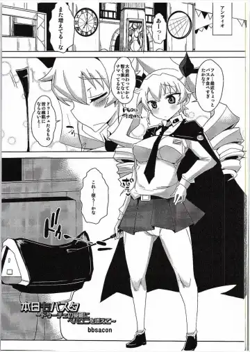 [Bbsacon - Hato] Honjitsu mo Pasta Fhentai - Page 2