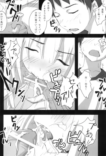 [Nilitsu] About18cm 3rd Fhentai - Page 10