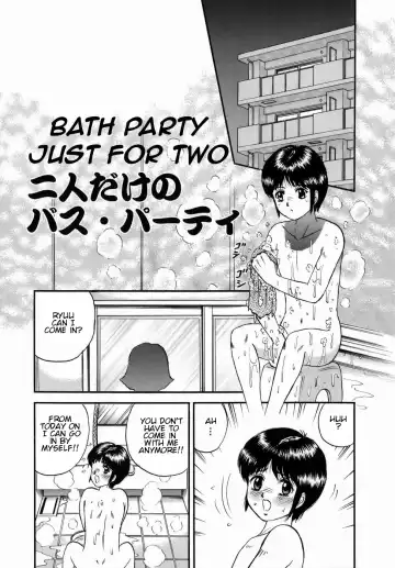 Read [Chikaishi Masashi] Futari dake no Bath Party | Bath Party Just for Two - Fhentai