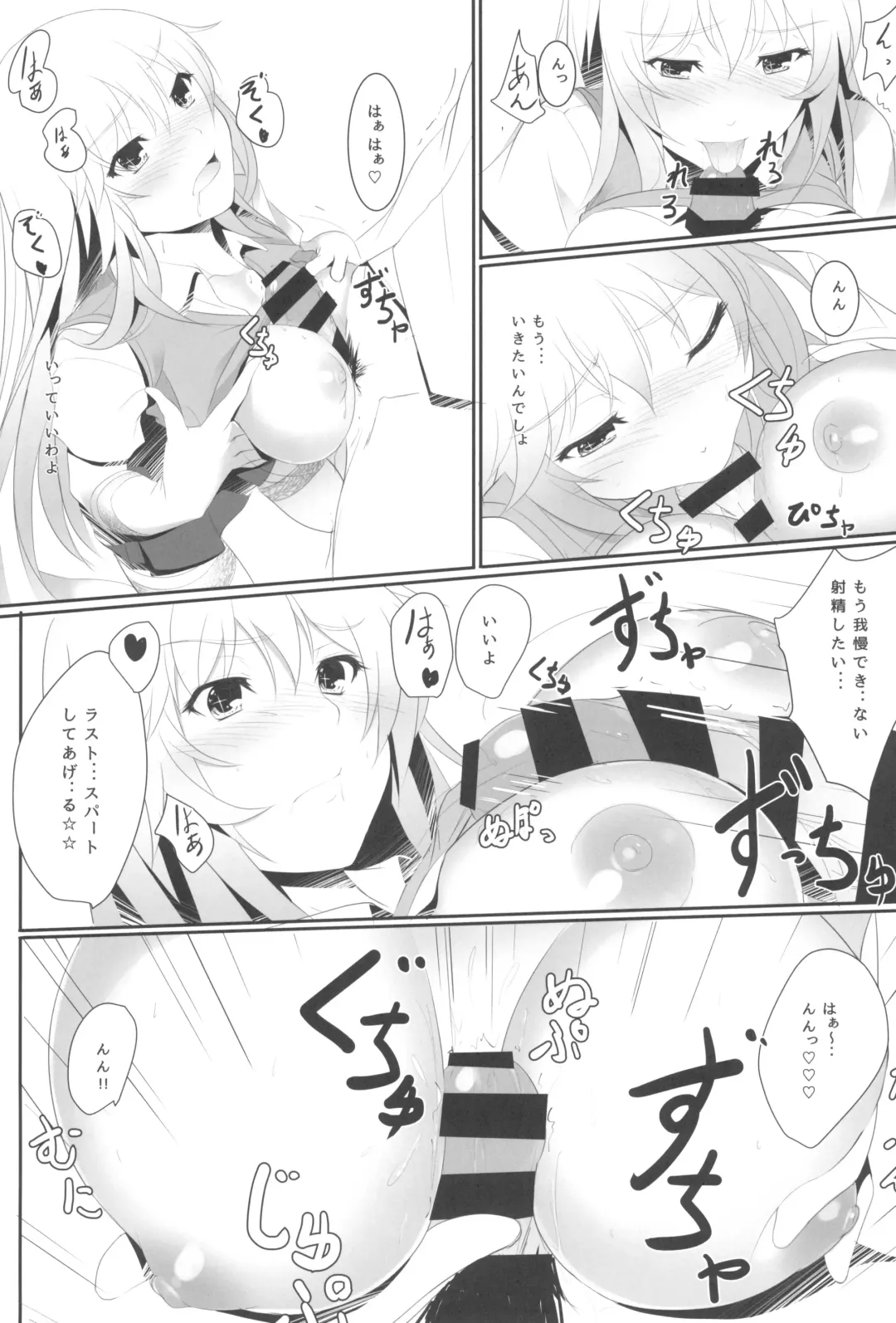 [Homu] Toaru Misaki no Delusion Fhentai - Page 15