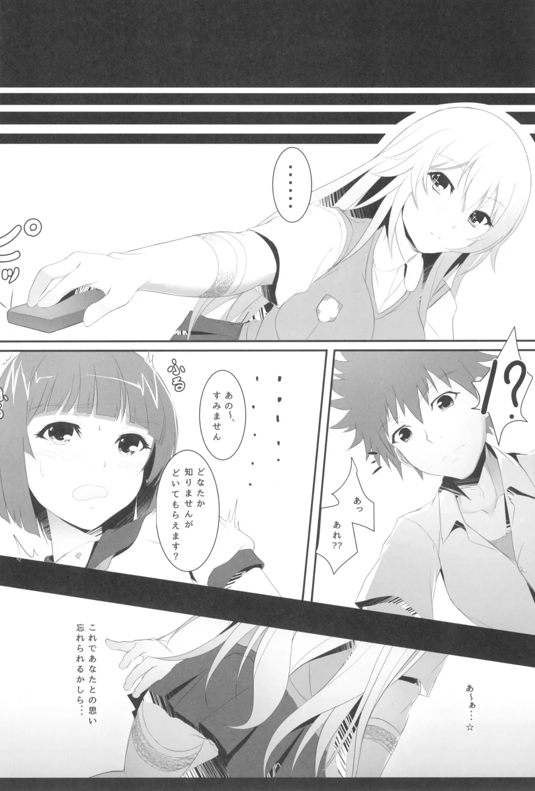 [Homu] Toaru Misaki no Delusion Fhentai - Page 28