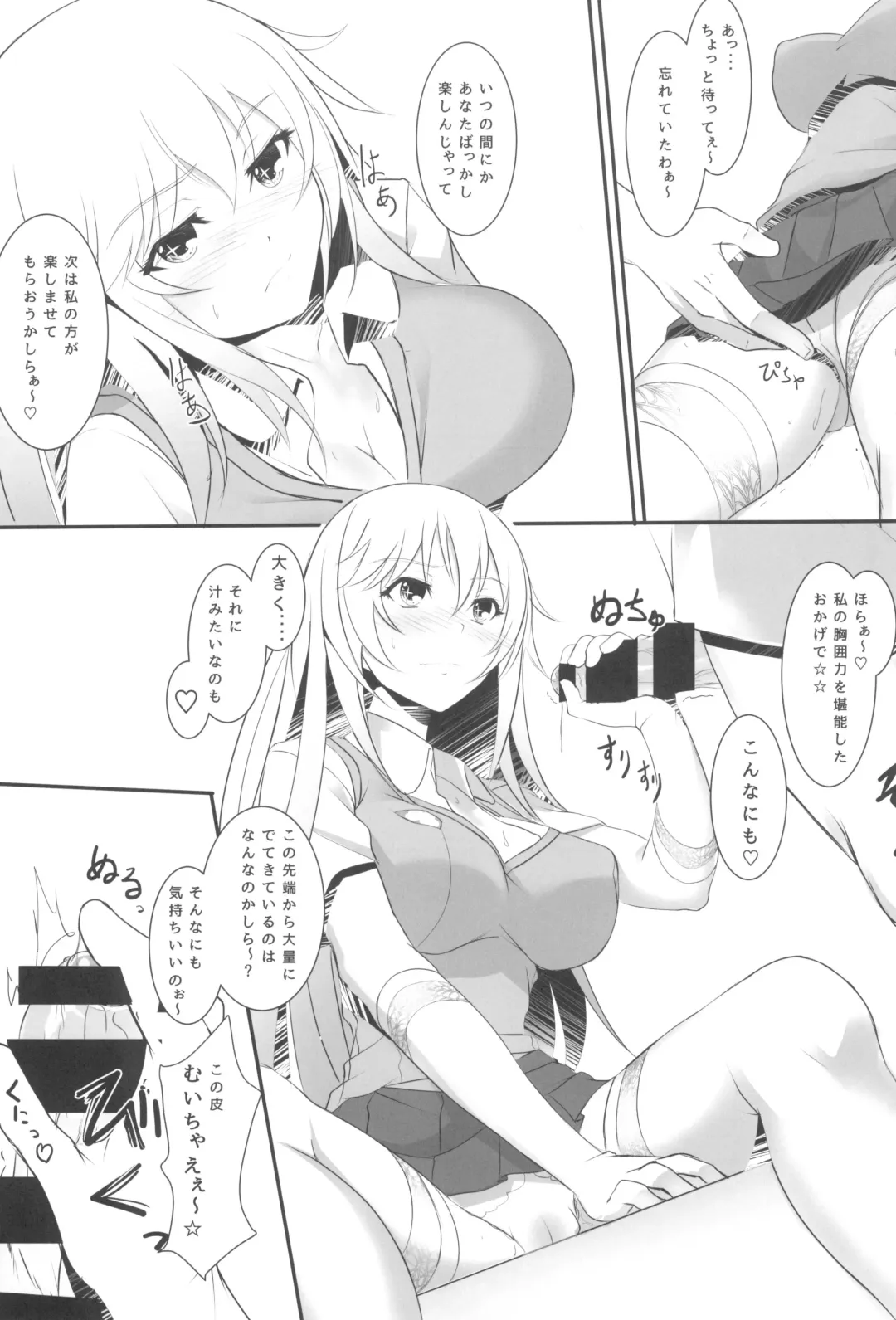 [Homu] Toaru Misaki no Delusion Fhentai - Page 9