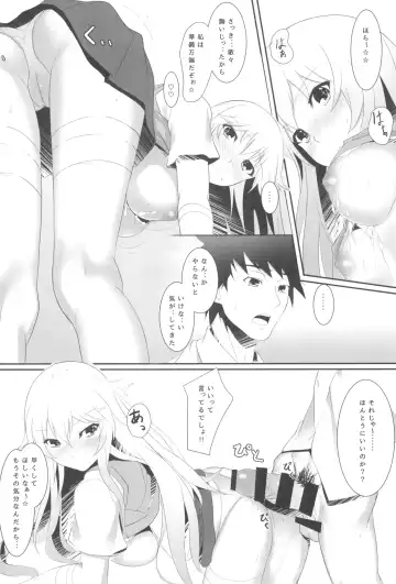[Homu] Toaru Misaki no Delusion Fhentai - Page 18