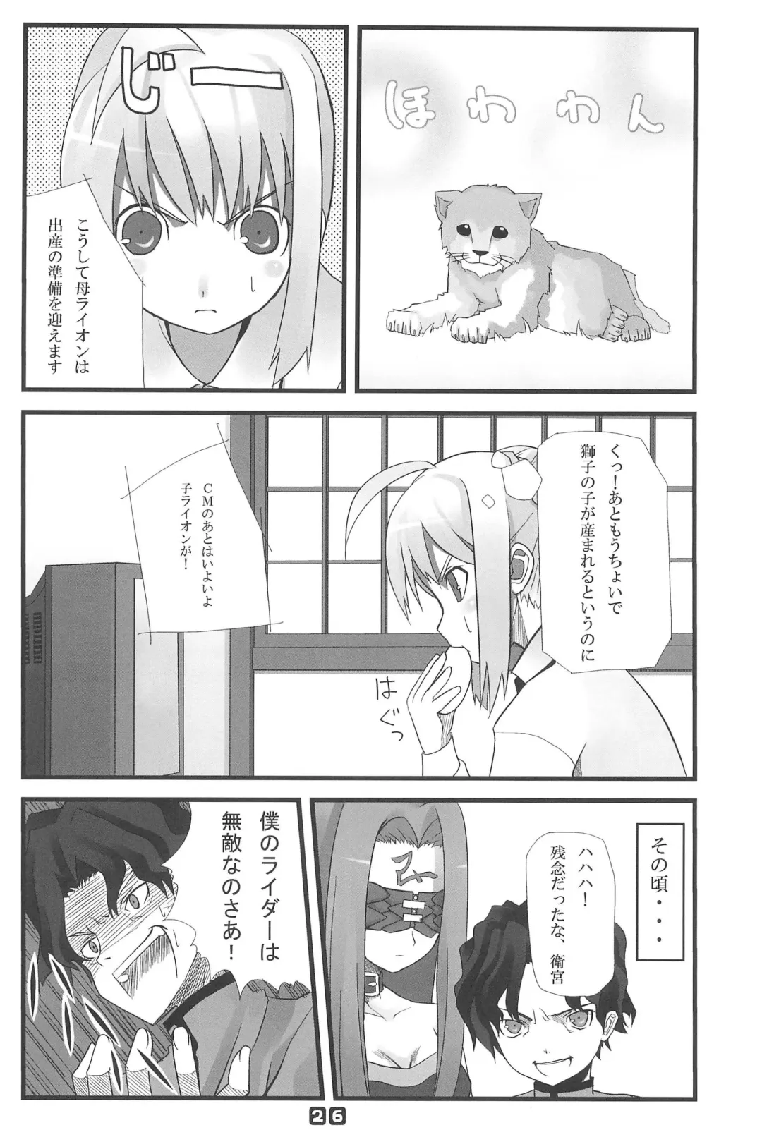 [Sanada Sin-ichi] Gachi de Watashi to Koubi Shite Kudasai. Fhentai - Page 26