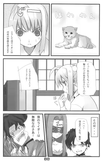 [Sanada Sin-ichi] Gachi de Watashi to Koubi Shite Kudasai. Fhentai - Page 26