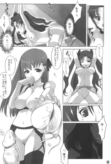 [Sanada Sin-ichi] Gachi de Watashi to Koubi Shite Kudasai. Fhentai - Page 8