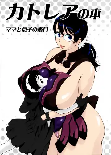 Read [Jingrock] Cattleya no Hon -Mama to Musuko no Mitsugetsu- (decensored) - Fhentai