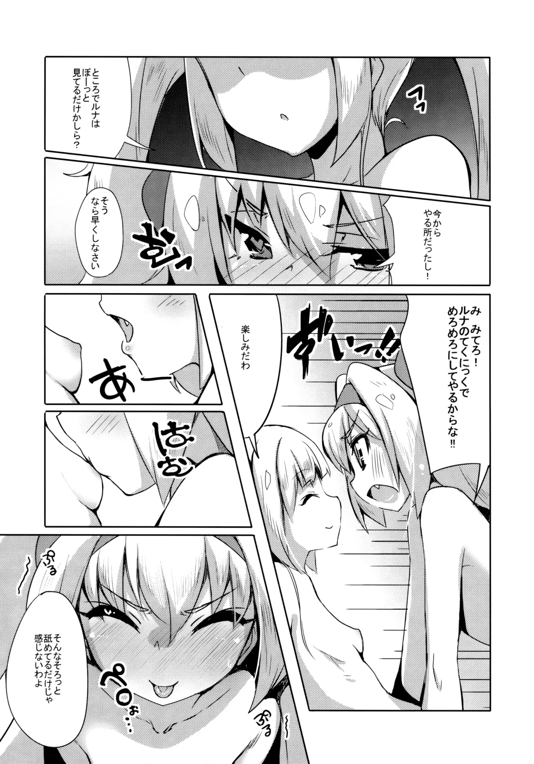 [Kaname Nagi] Hime-shiki Shitsuke 3 Fhentai - Page 10