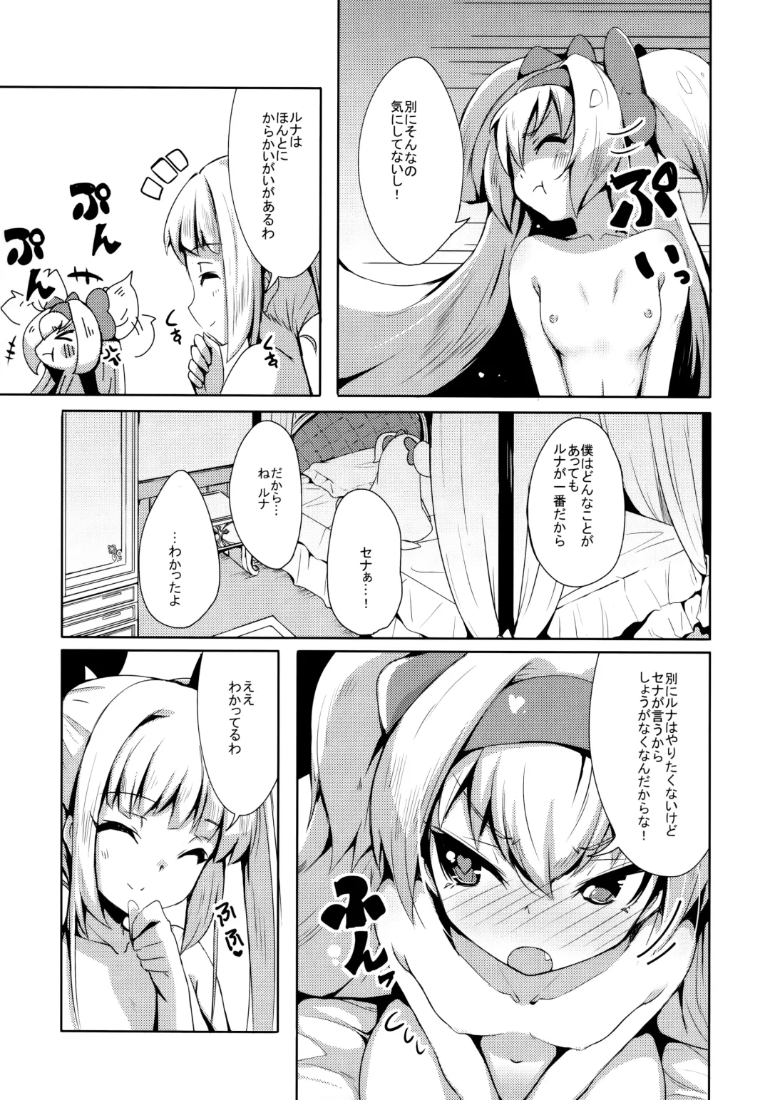 [Kaname Nagi] Hime-shiki Shitsuke 3 Fhentai - Page 6