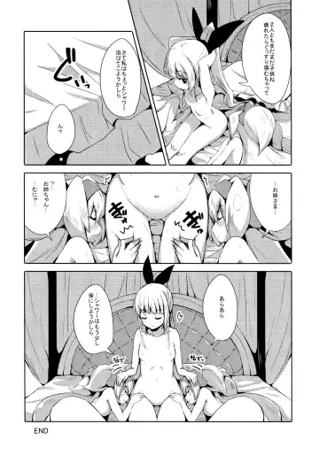 [Kaname Nagi] Hime-shiki Shitsuke 3 Fhentai - Page 17