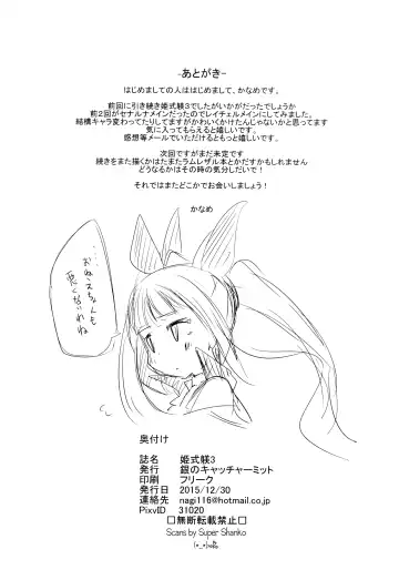 [Kaname Nagi] Hime-shiki Shitsuke 3 Fhentai - Page 19