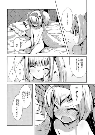 [Kaname Nagi] Hime-shiki Shitsuke 3 Fhentai - Page 5