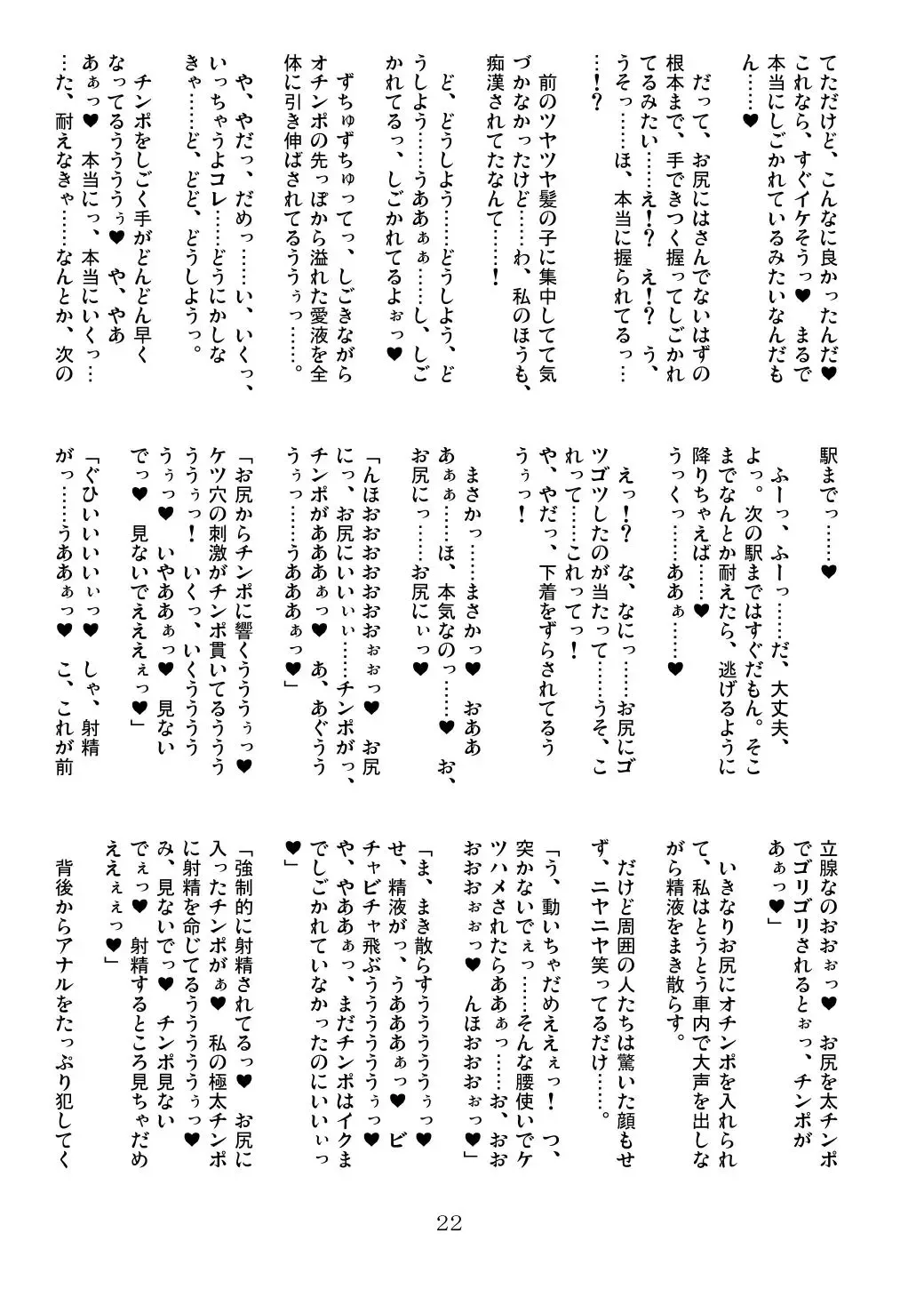 [Chiro] FJK ~Futanari Nikuyoku Mousou Shasei Days~ Fhentai - Page 22