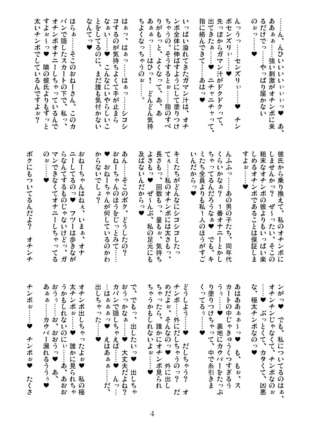 [Chiro] FJK ~Futanari Nikuyoku Mousou Shasei Days~ Fhentai - Page 4