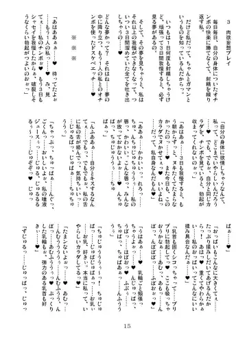 [Chiro] FJK ~Futanari Nikuyoku Mousou Shasei Days~ Fhentai - Page 15