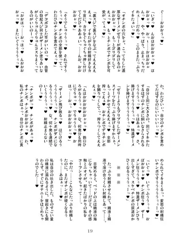 [Chiro] FJK ~Futanari Nikuyoku Mousou Shasei Days~ Fhentai - Page 19