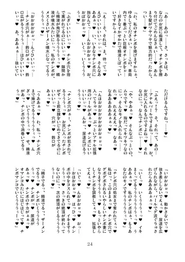 [Chiro] FJK ~Futanari Nikuyoku Mousou Shasei Days~ Fhentai - Page 24