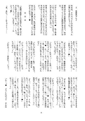 [Chiro] FJK ~Futanari Nikuyoku Mousou Shasei Days~ Fhentai - Page 8