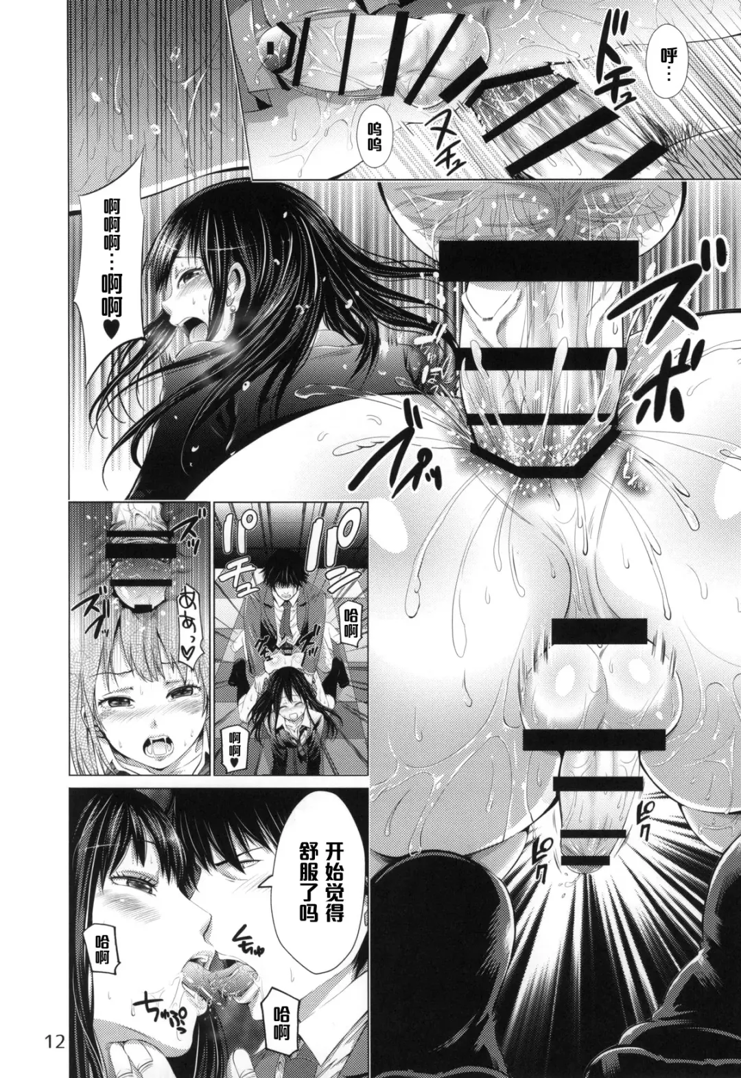 [Akiha At] Chinderella Girl Fhentai - Page 13