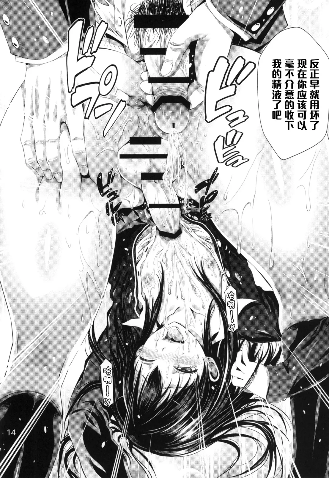 [Akiha At] Chinderella Girl Fhentai - Page 15