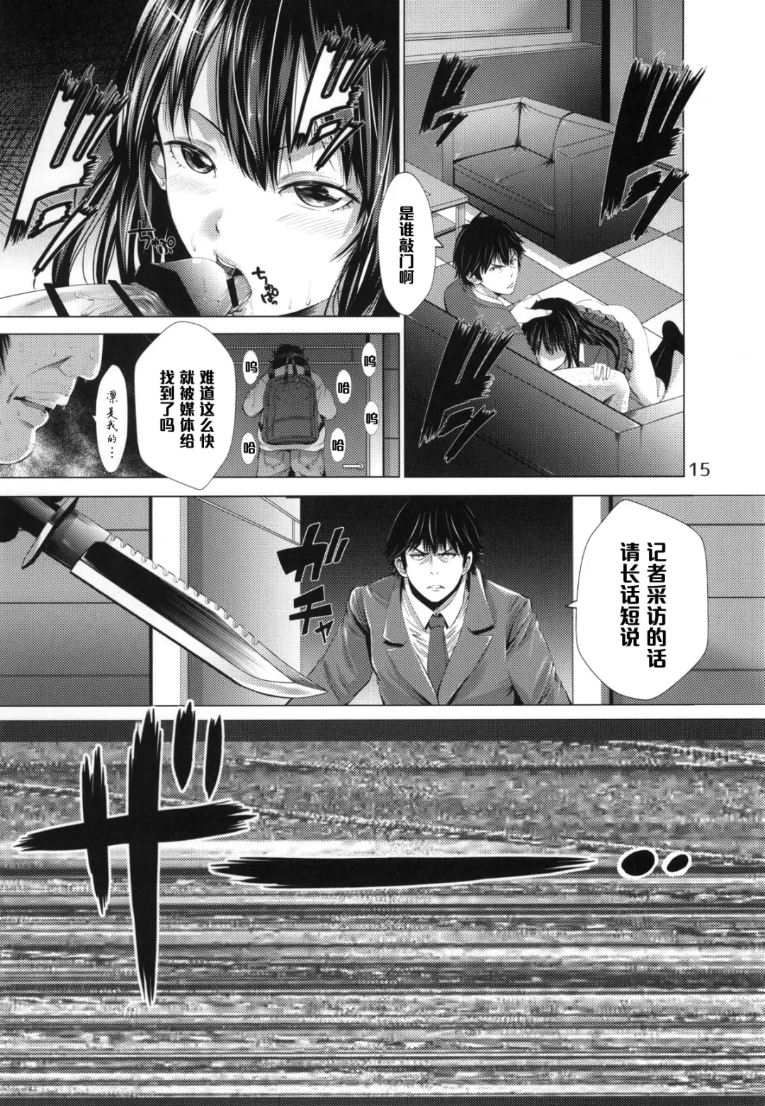 [Akiha At] Chinderella Girl Fhentai - Page 16