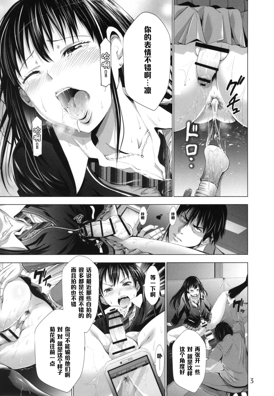 [Akiha At] Chinderella Girl Fhentai - Page 4