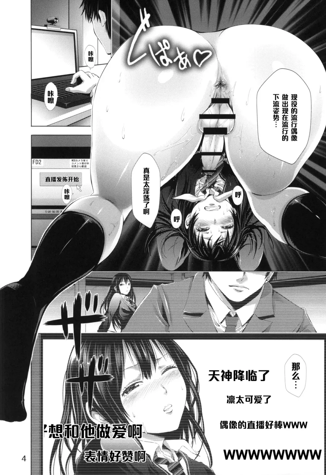 [Akiha At] Chinderella Girl Fhentai - Page 5