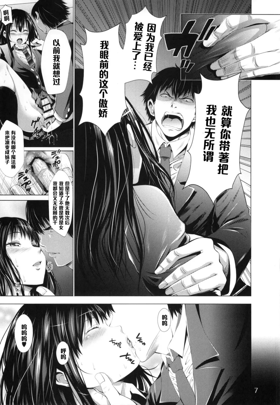 [Akiha At] Chinderella Girl Fhentai - Page 8