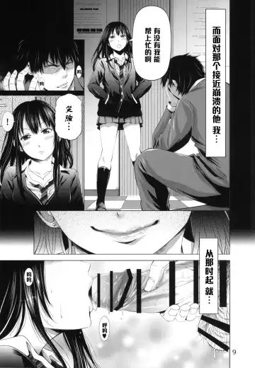 [Akiha At] Chinderella Girl Fhentai - Page 10