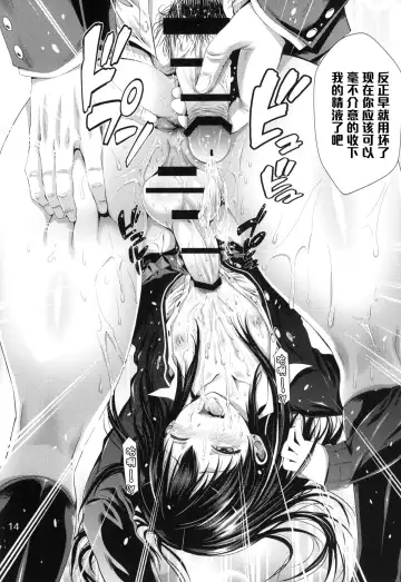 [Akiha At] Chinderella Girl Fhentai - Page 15