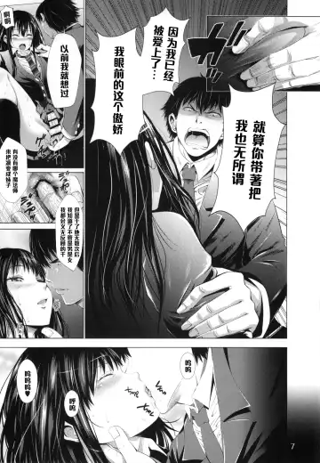 [Akiha At] Chinderella Girl Fhentai - Page 8