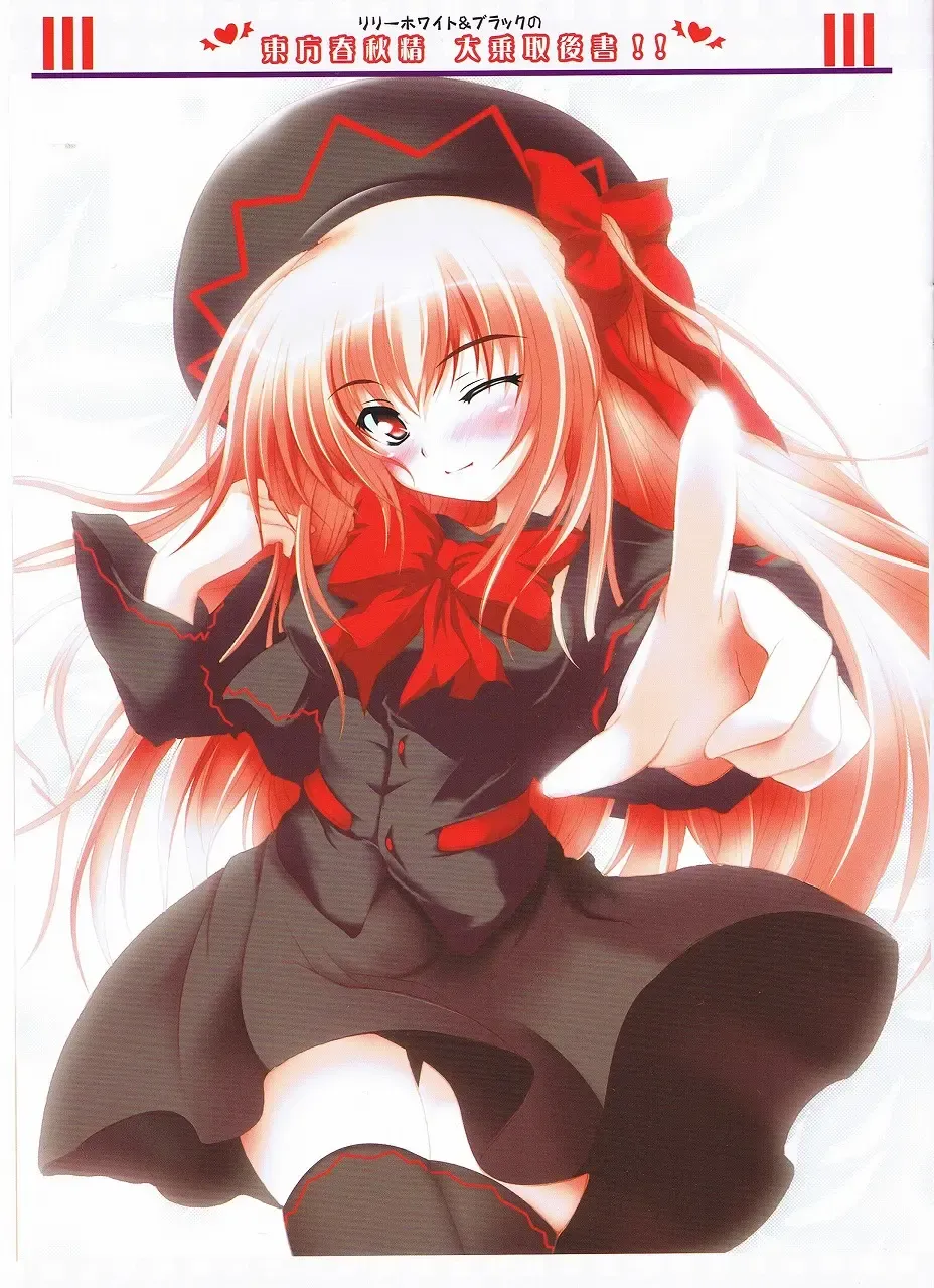 [Kazami Rei] Moe Touhou Gensoukyou Touhou Shunjuu Sei Fhentai - Page 5