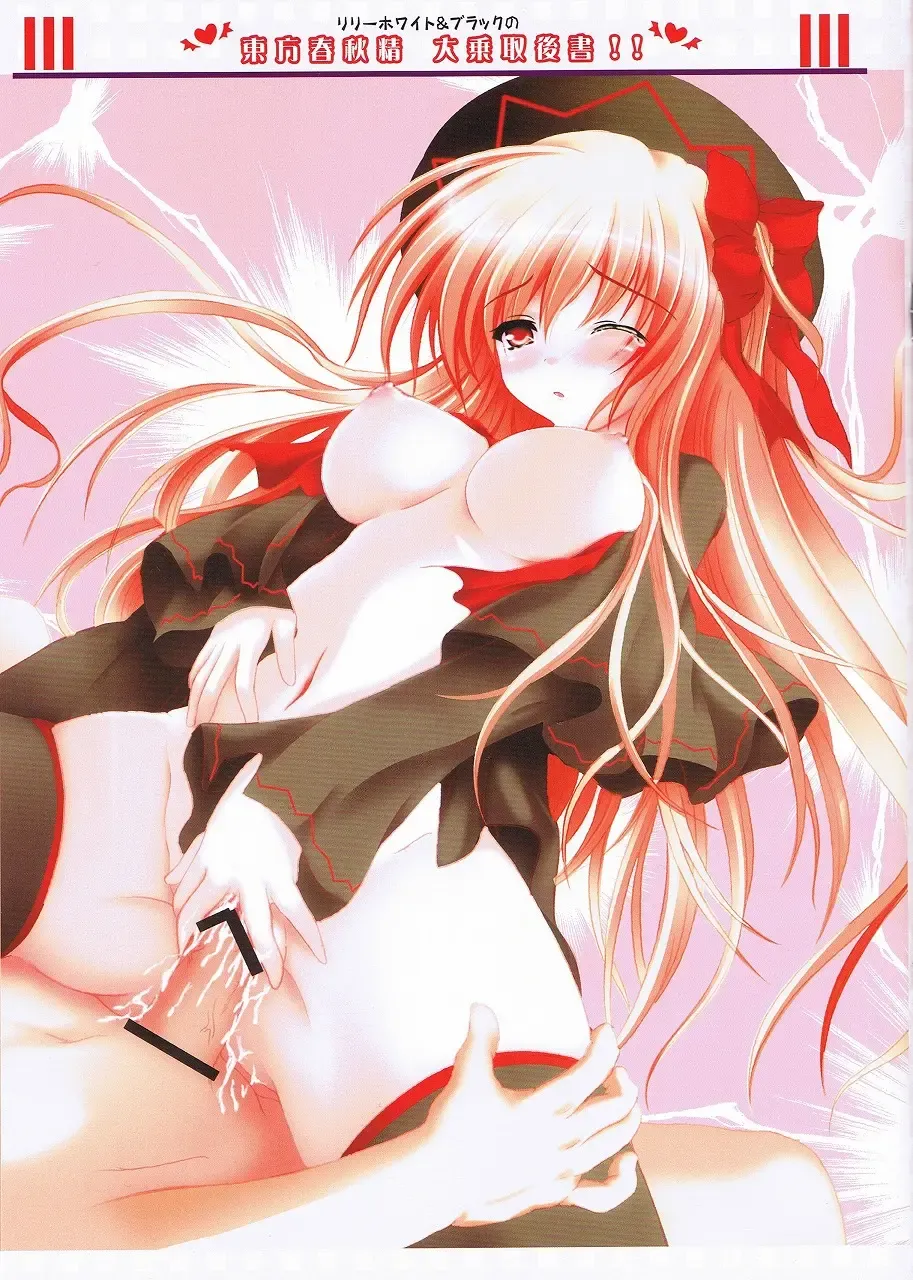 [Kazami Rei] Moe Touhou Gensoukyou Touhou Shunjuu Sei Fhentai - Page 9