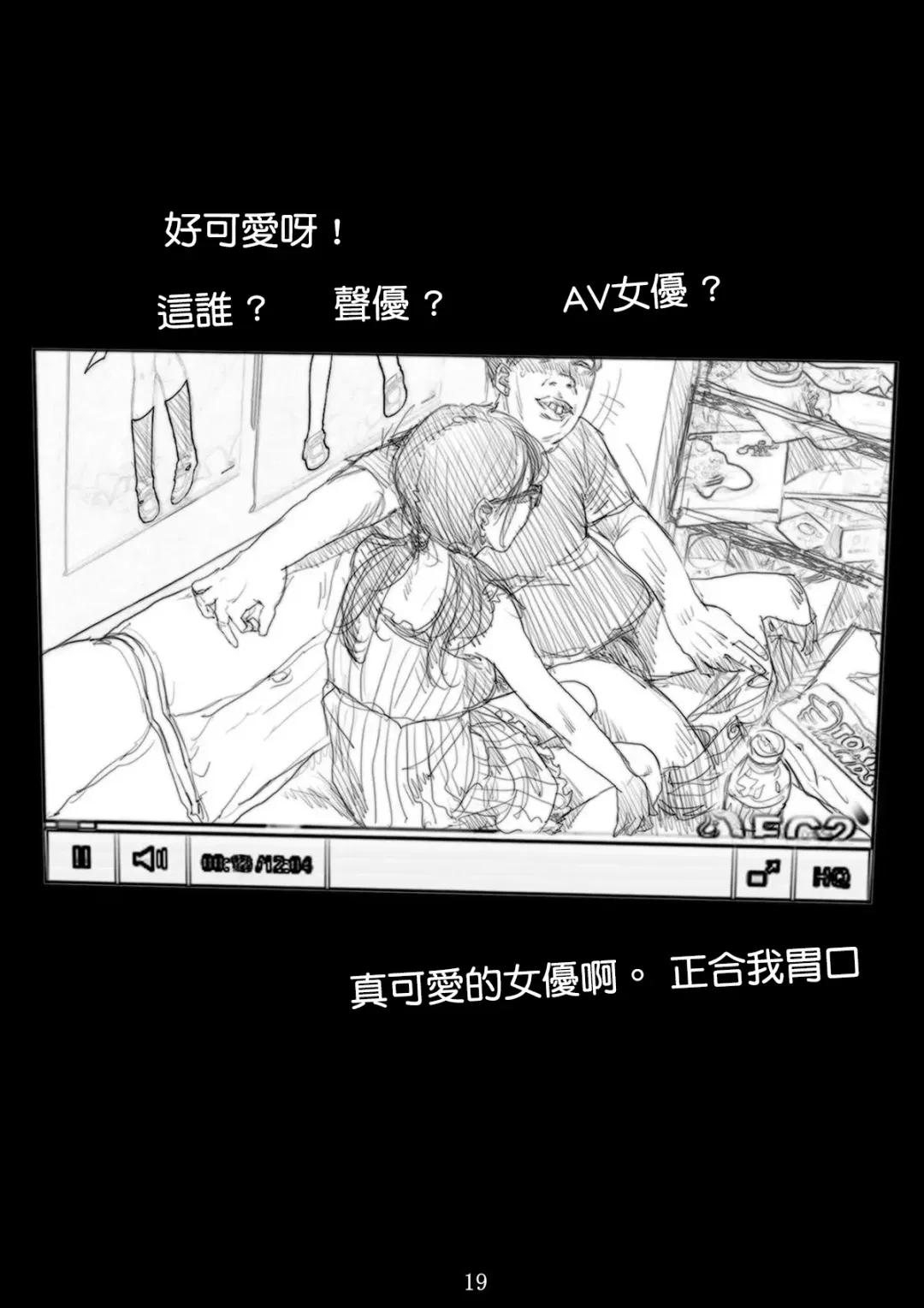 [Trodh] Renraku Tore nakatta 1-kkagetsukan Kanojo ni Nani ga Atta no ka... 6 Fhentai - Page 20