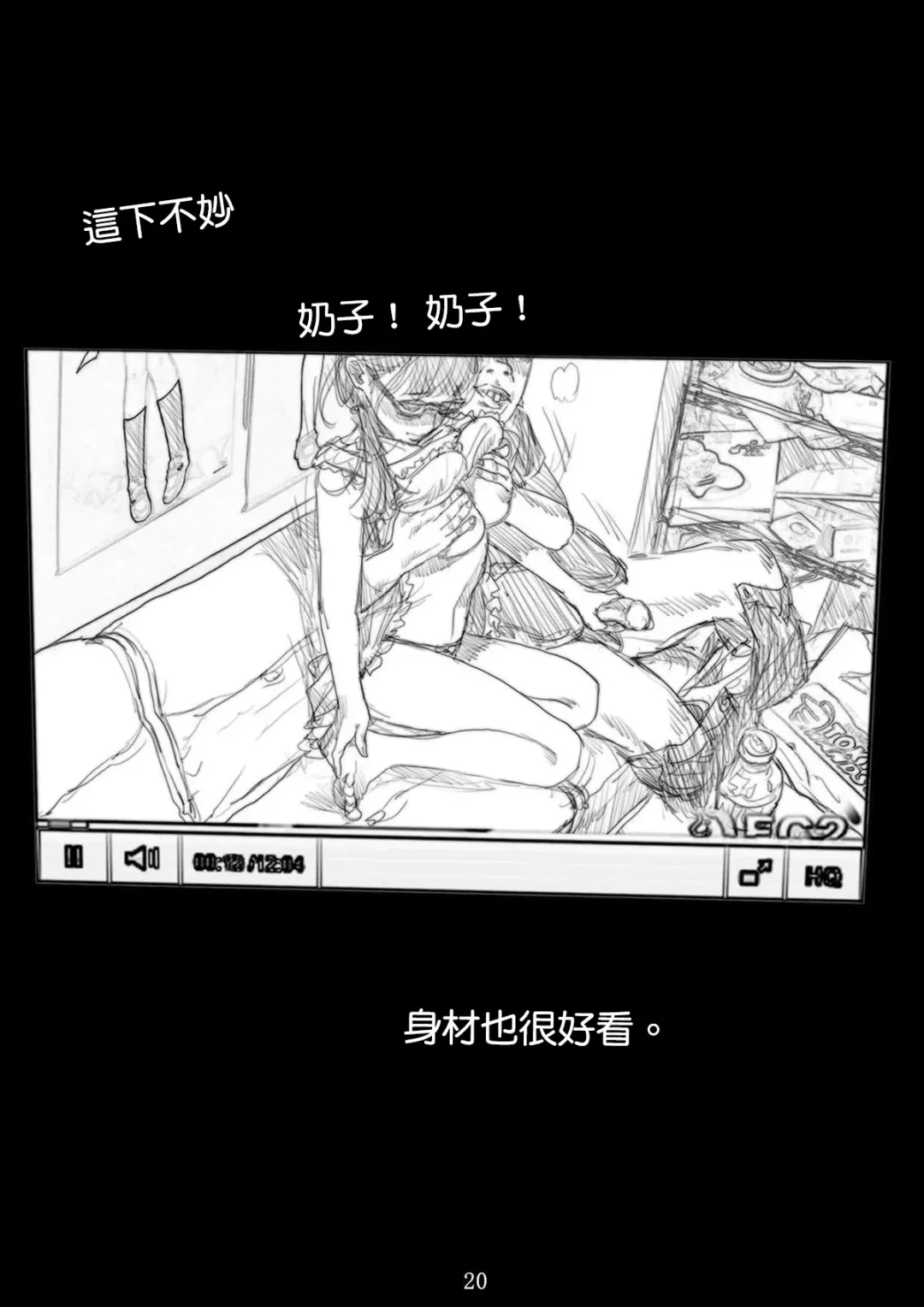 [Trodh] Renraku Tore nakatta 1-kkagetsukan Kanojo ni Nani ga Atta no ka... 6 Fhentai - Page 21