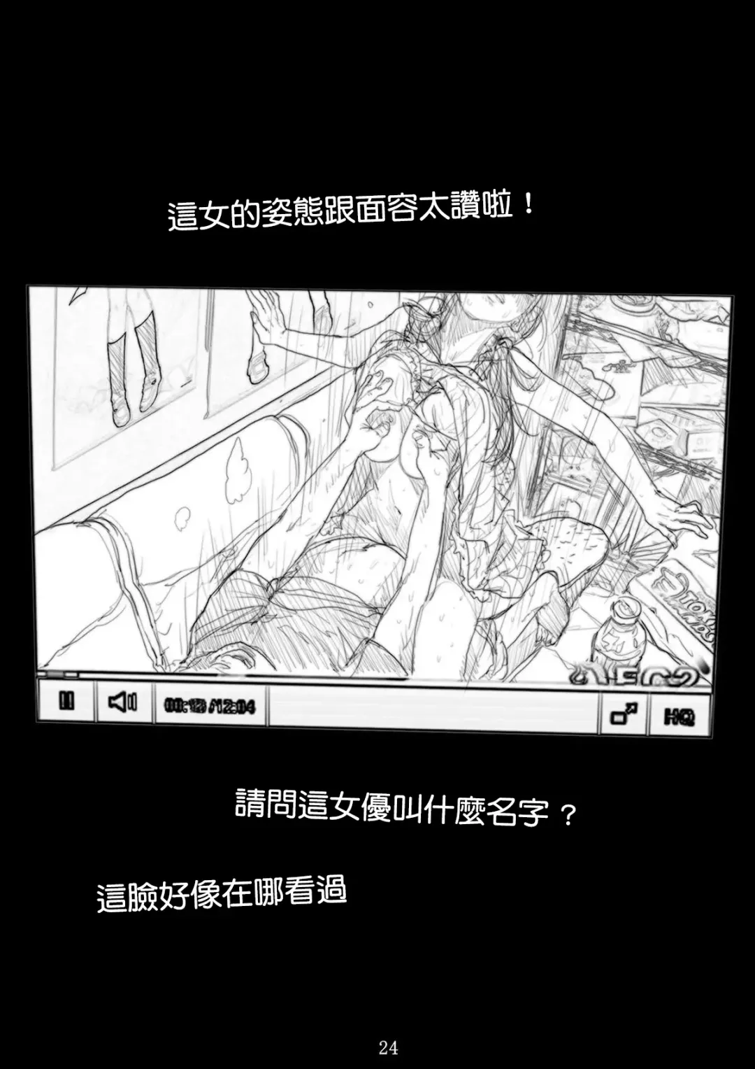 [Trodh] Renraku Tore nakatta 1-kkagetsukan Kanojo ni Nani ga Atta no ka... 6 Fhentai - Page 25