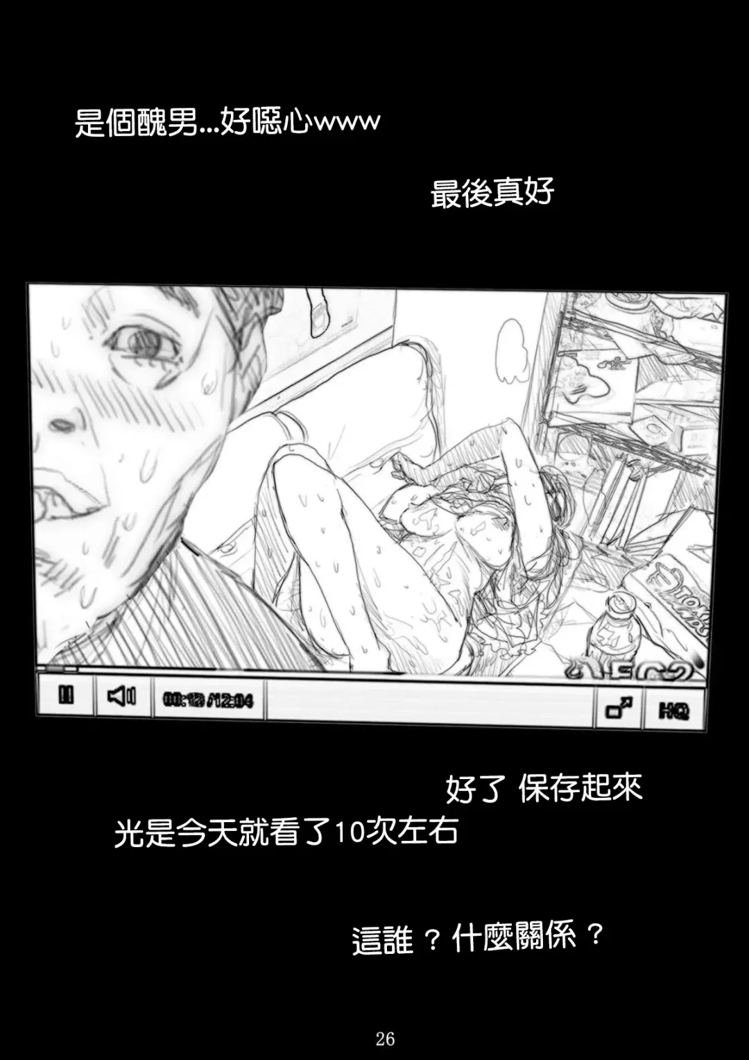 [Trodh] Renraku Tore nakatta 1-kkagetsukan Kanojo ni Nani ga Atta no ka... 6 Fhentai - Page 27