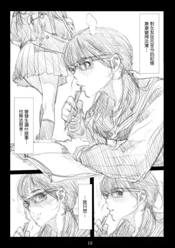 [Trodh] Renraku Tore nakatta 1-kkagetsukan Kanojo ni Nani ga Atta no ka... 6 Fhentai - Page 16