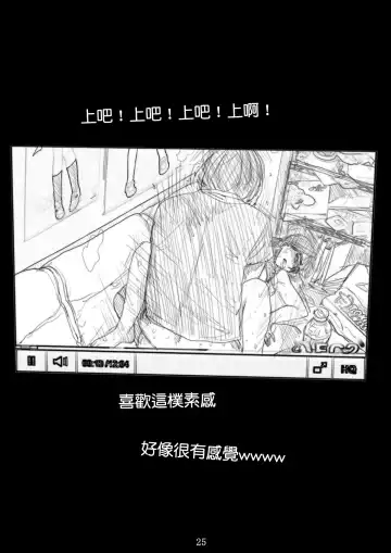 [Trodh] Renraku Tore nakatta 1-kkagetsukan Kanojo ni Nani ga Atta no ka... 6 Fhentai - Page 26