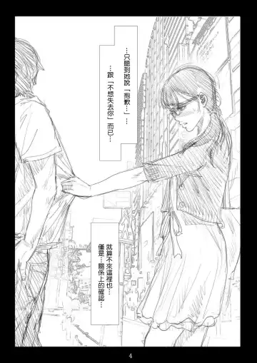 [Trodh] Renraku Tore nakatta 1-kkagetsukan Kanojo ni Nani ga Atta no ka... 6 Fhentai - Page 5