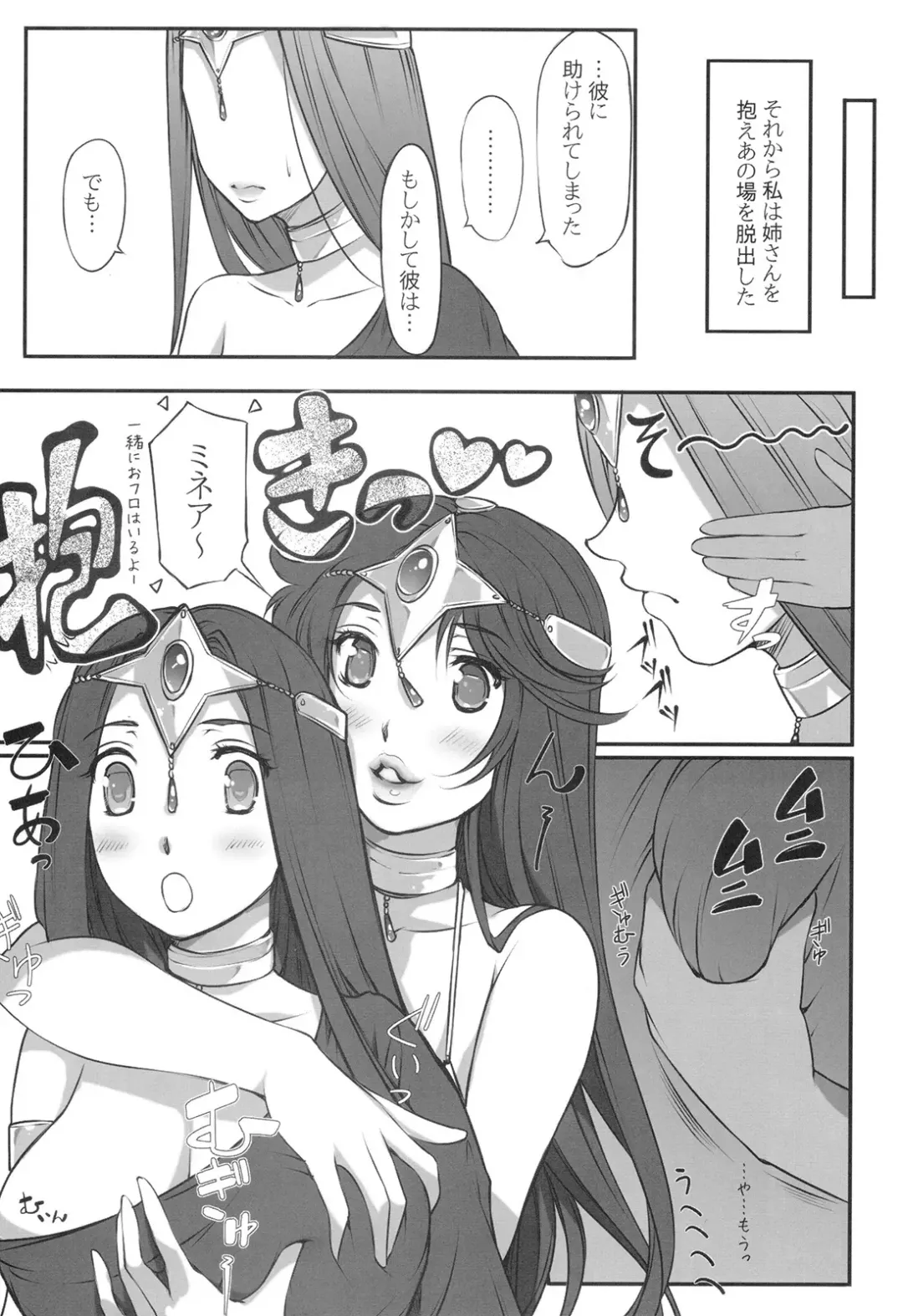 [Yoko Juusuke] Ura Monbarbara Shimai Fhentai - Page 14