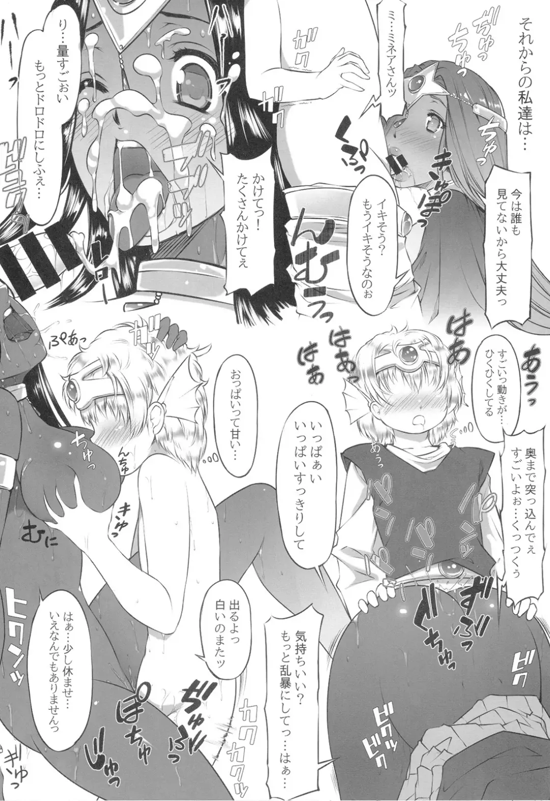 [Yoko Juusuke] Ura Monbarbara Shimai Fhentai - Page 32