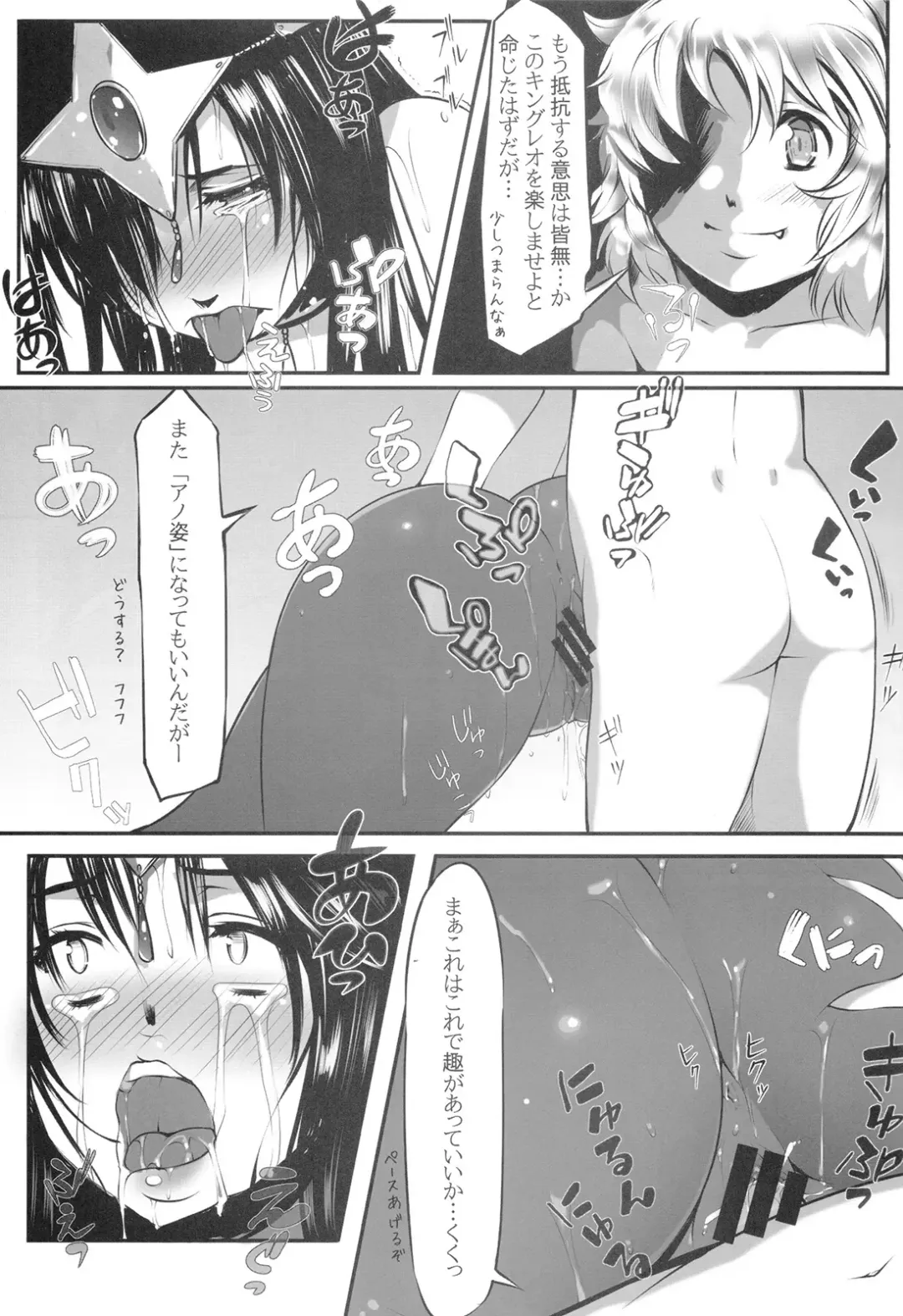 [Yoko Juusuke] Ura Monbarbara Shimai Fhentai - Page 5